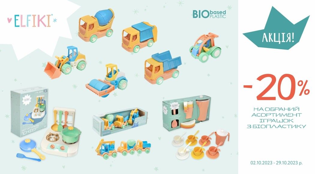 Фото - Екологічні іграшки з біопластику 