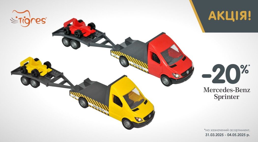 Фото - Автомобіль "Mercedes-Benz Sprinter" евакуатор з лафетом за акціною ціною