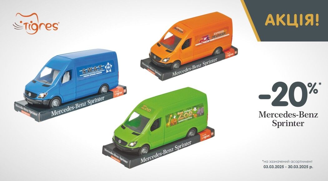 Фото - Знижка на автомобілі Mercedes-Benz Sprinter 