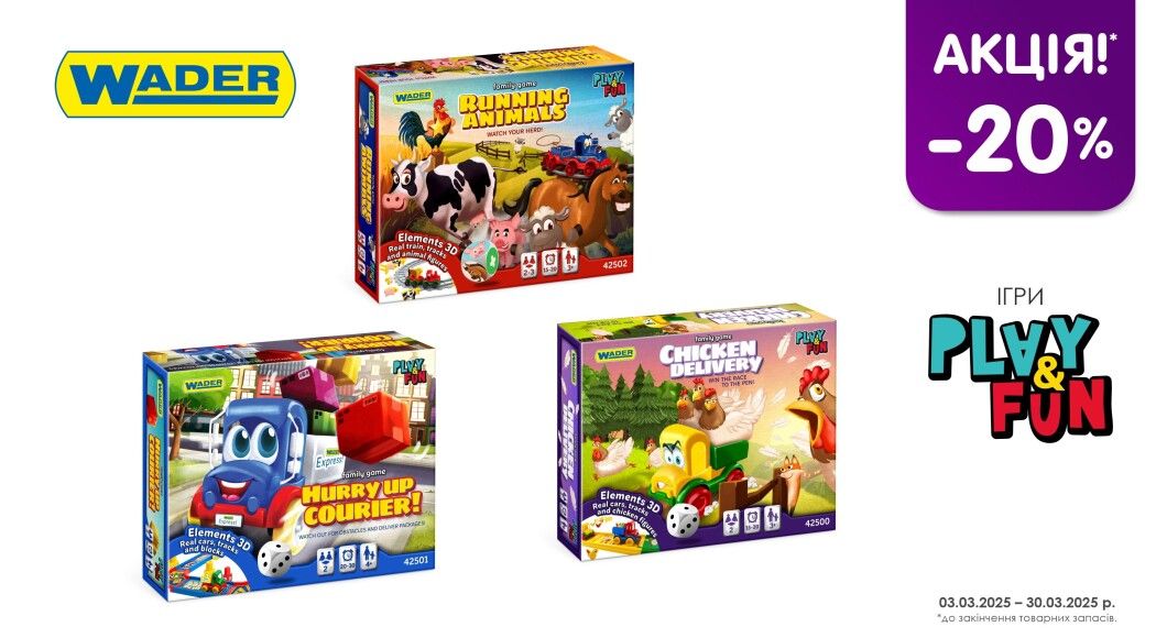 Фото - Гра Play&Fun зі знижкою -20%