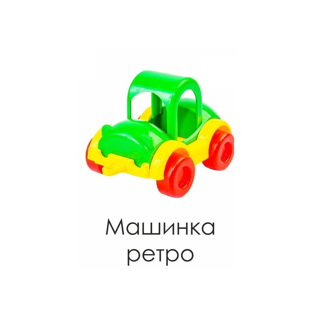 Авто 