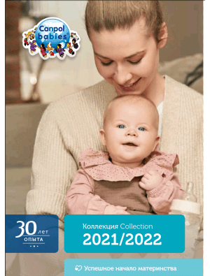 Фото - Каталог Canpol babies 2021_2022