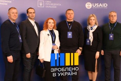 Photo - Національна торгова марка "Зроблено в Україні" 