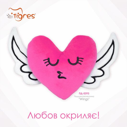 Подушка - валентинка "Wings", Tigres - 4