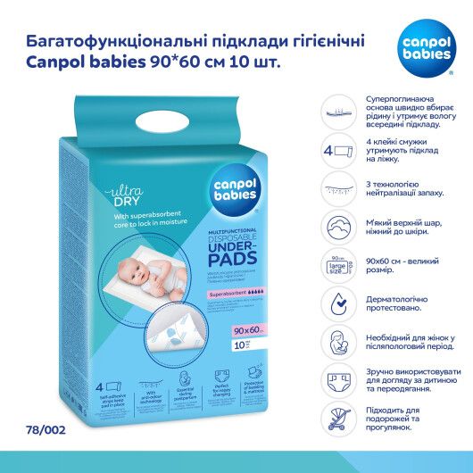 Одноразові підклади гігієнічні 10 шт. - 3