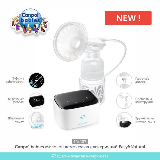 Canpol babies Молоковідсмоктувач електричний Easy&Natural - 3