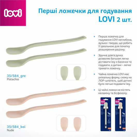 Перші ложечки для годування LOVI 2 шт. Pistachio - 5