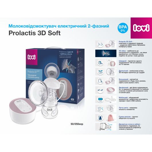LOVI Молоковідсмоктувач електричний 2-фазний Prolactis 3D Soft - 3