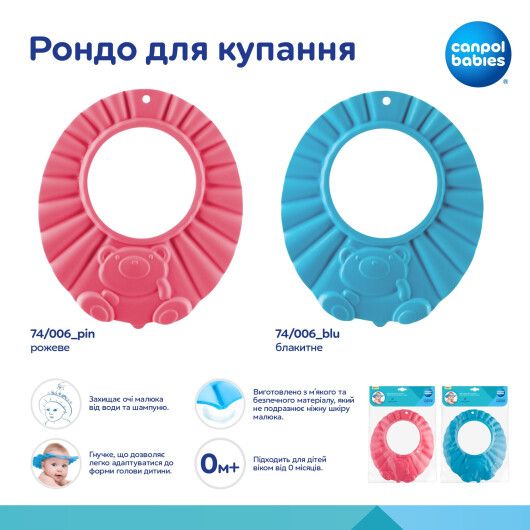Рондо для купання - рожеве - 3