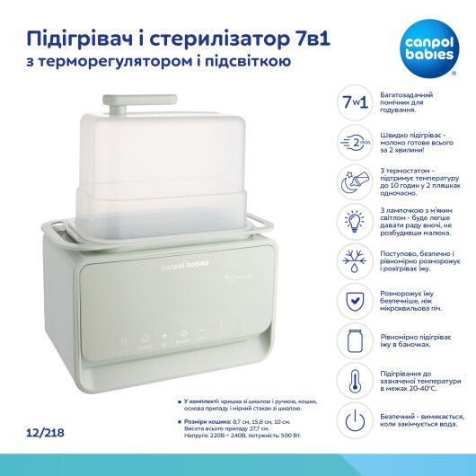 Підігрівач і стерилізатор Canpol babies 7в1 з терморегулятором і підсвіткою - 18