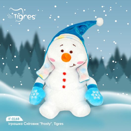 Іграшка Сніговик "Frosty", Tigres - 3