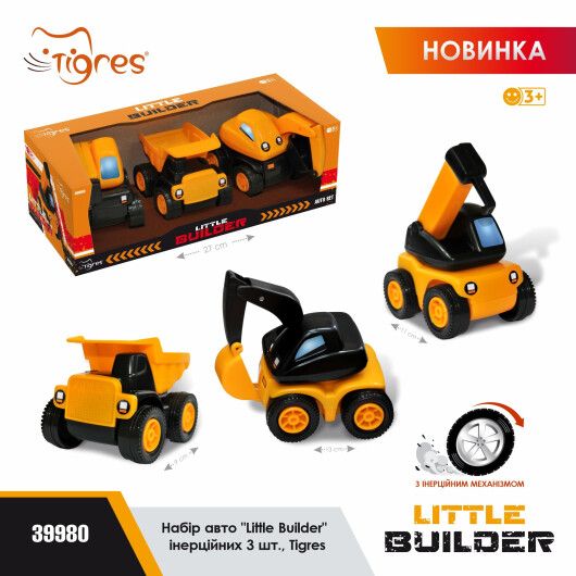 Набір авто "Little Builder" інерційних 3 шт., Tigres - 5