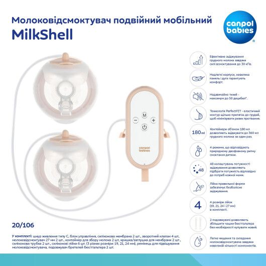 Canpol babies Молоковідсмоктувач подвійний мобільний MilkShell - 6