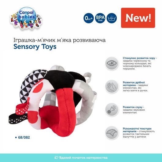 Canpol babies Іграшка-м'ячик м'яка розвиваюча Sensory Toys - 11