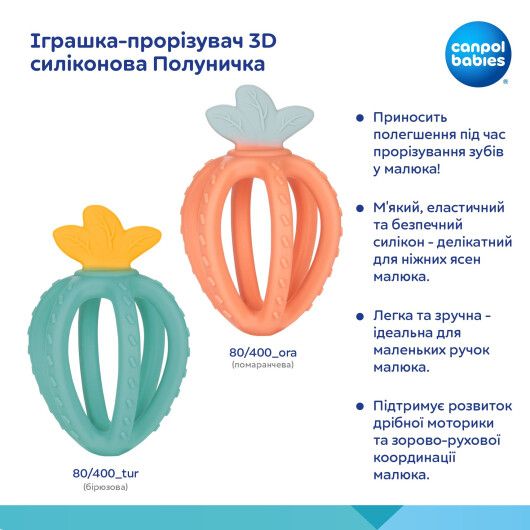 Canpol babies Іграшка-прорізувач 3D силіконова Полуничка - помаранчева - 2