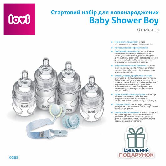 LOVI Стартовий набір для новонароджених Baby Shower Boy - 2