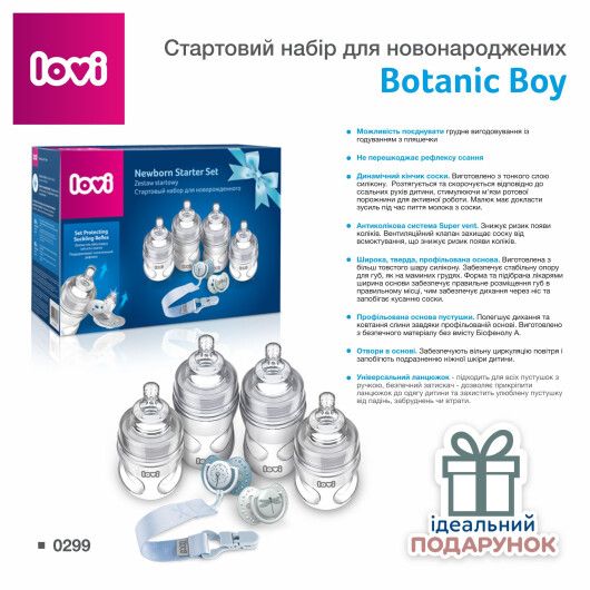LOVI Стартовий набір для новонароджених Botanic Boy - 2