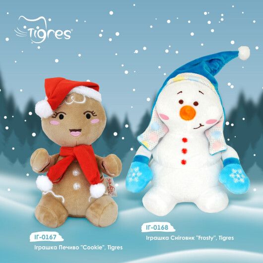 Іграшка Сніговик "Frosty", Tigres - 2