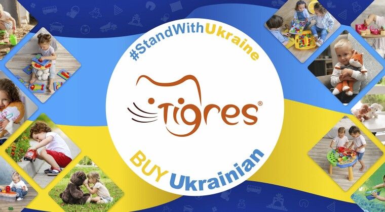 Фото - Выбирай ТМ Tigres - покупай украинское!