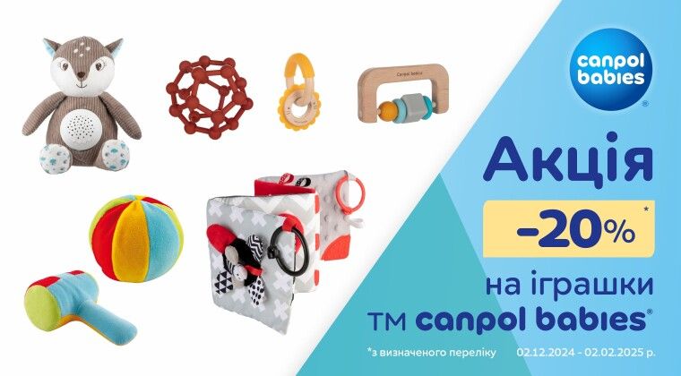 Акція - Іграшки Canpol babies за акційною ціною -20%
