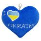 Серце - брелок "I love Ukraine", Tigres